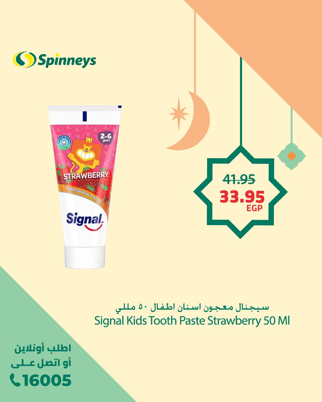 spinneys offers from 11feb to 11feb 2025 عروض سبينس من 11 فبراير حتى 11 فبراير 2025 صفحة رقم 4